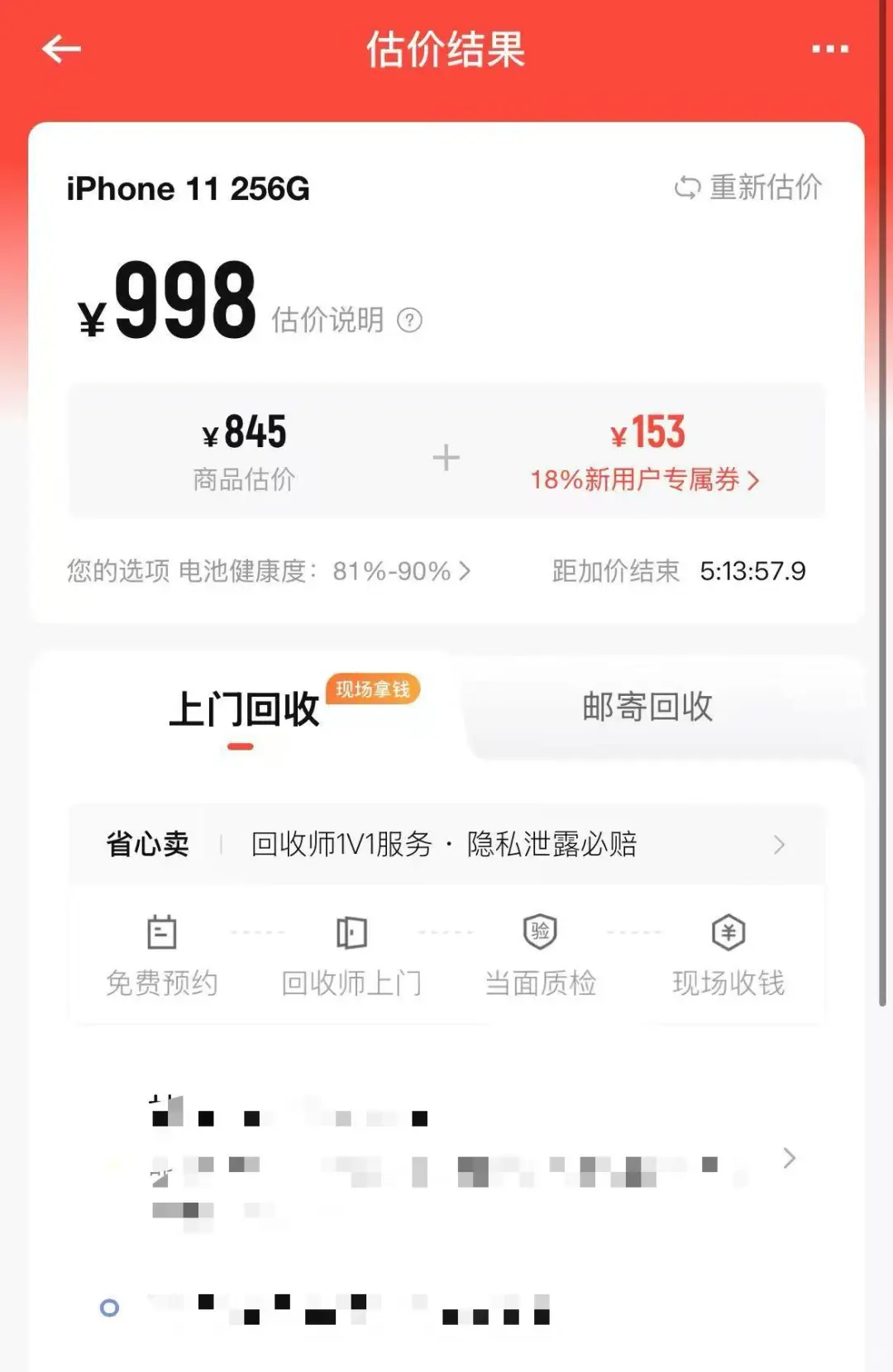 苹果11升级17，旧机转转回血998元太爽了！