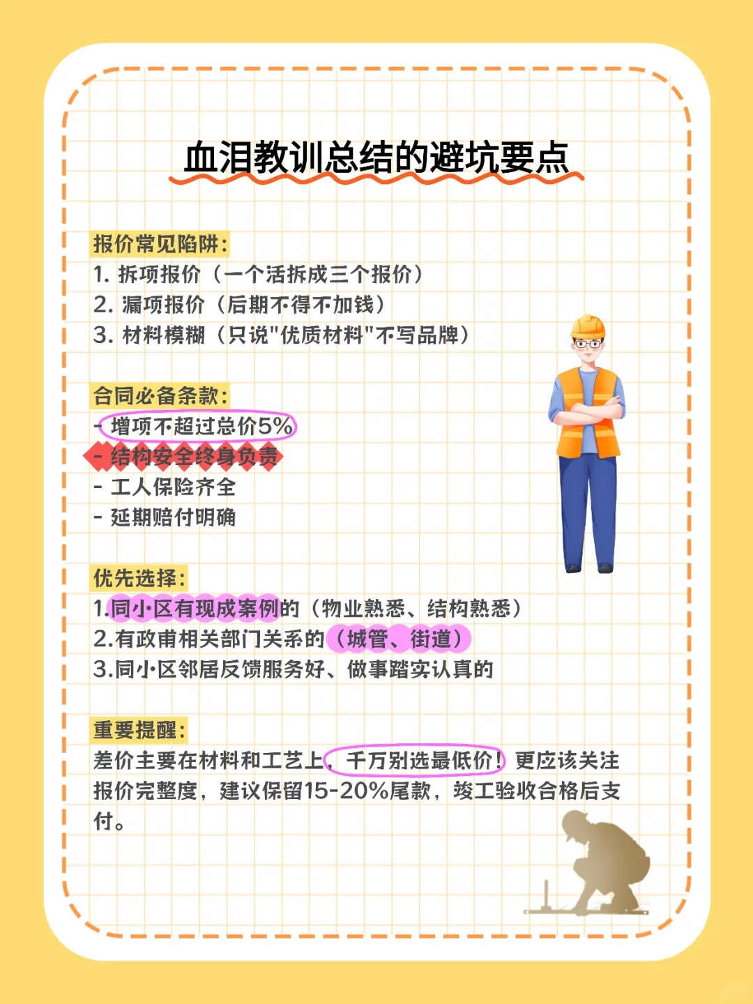 成都别墅土建价格全曝光！附真实报价清单