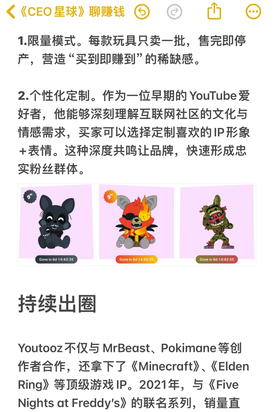 搞钱攻略！ 13岁靠“丑萌玩具”年入4000万美元