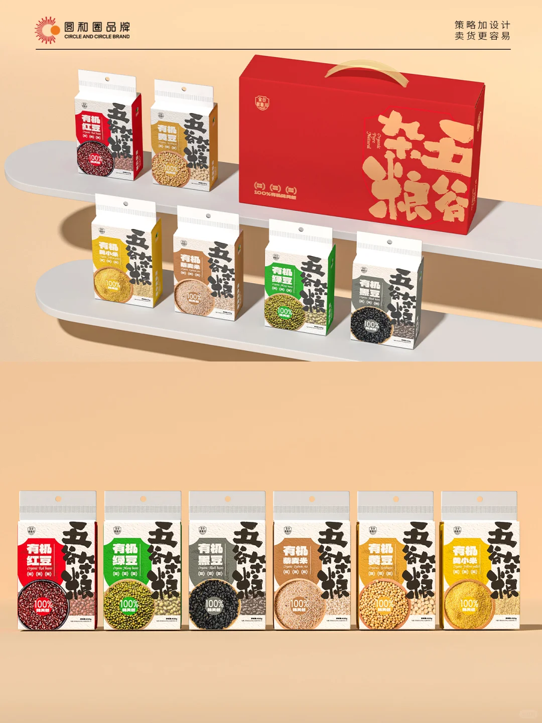 五谷杂粮包装设计 | 金谷敕勒川品牌策划