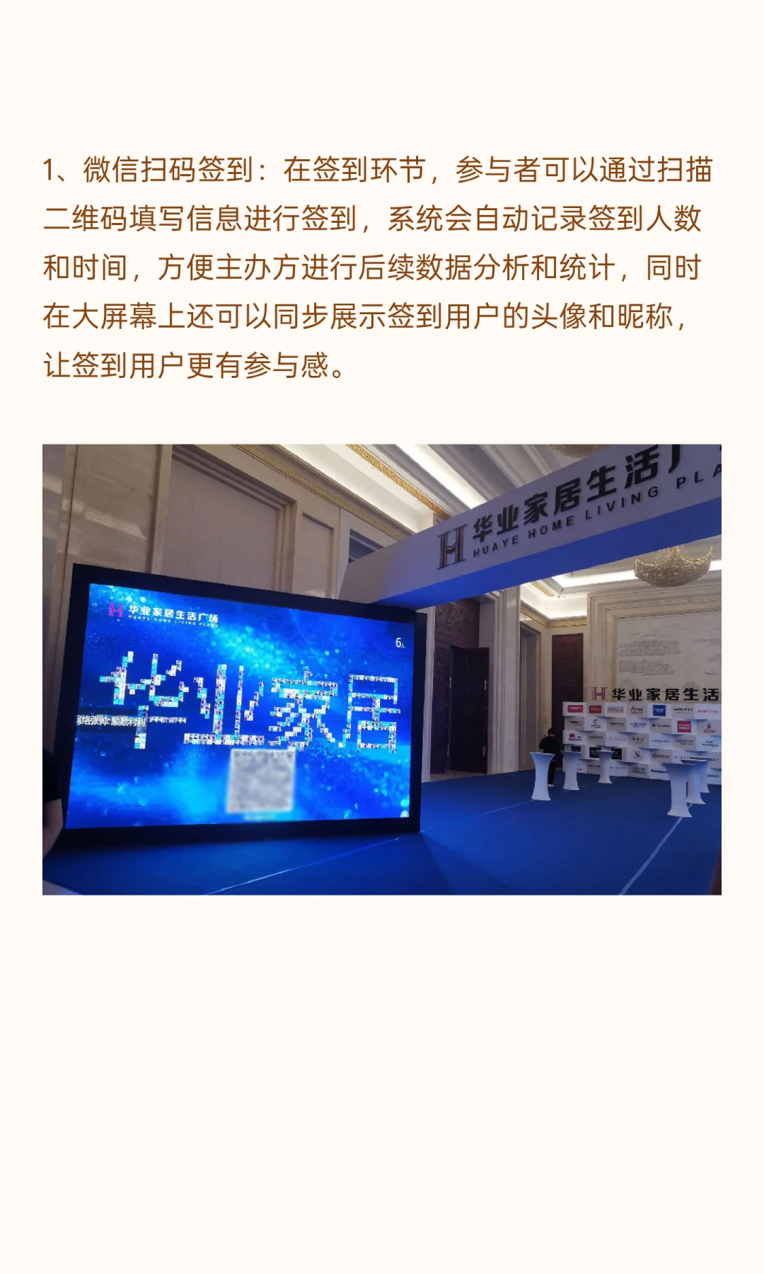 展销会/会展中心如何在活动中使用大屏幕互