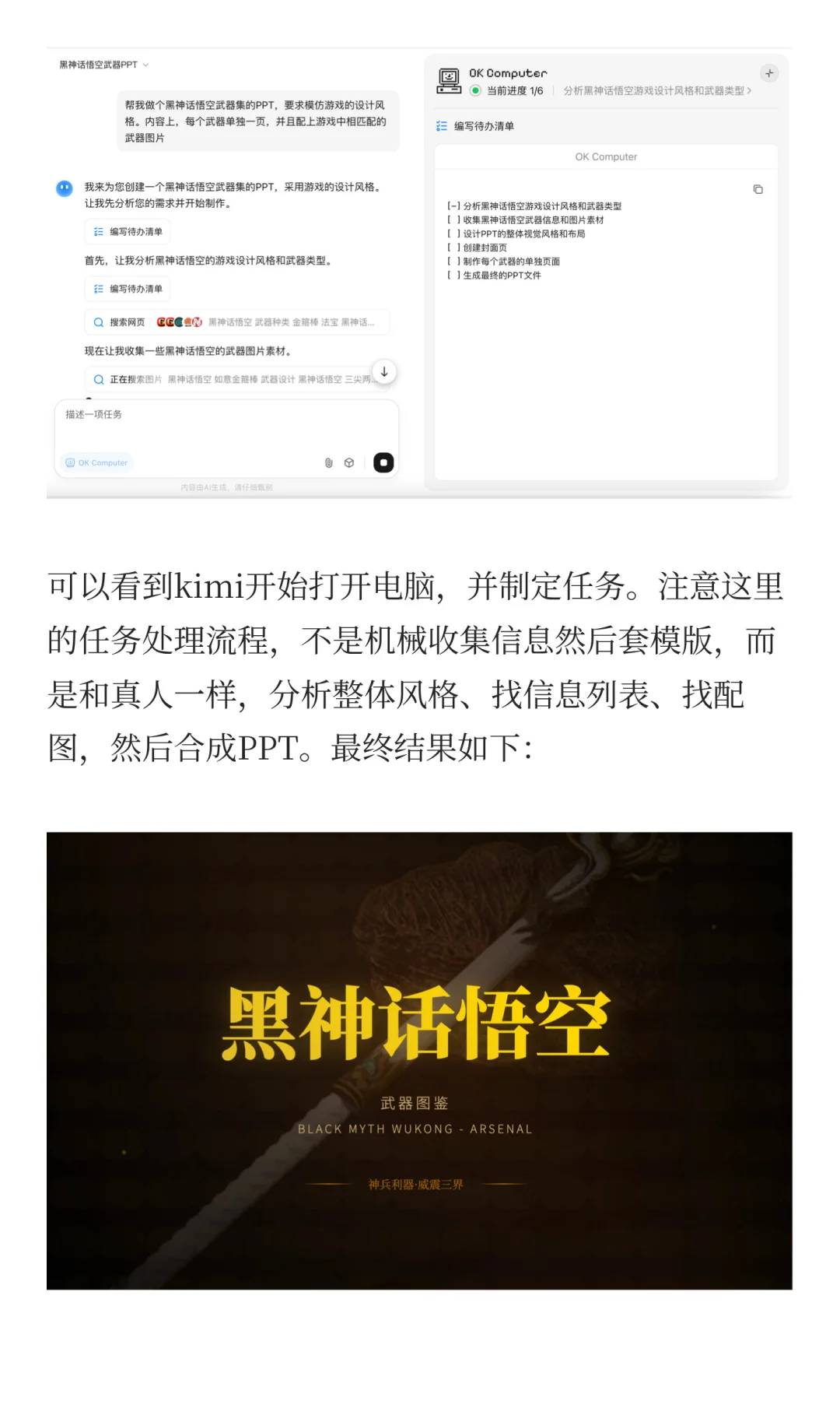 手动写excel\ppt\word的时代结束了