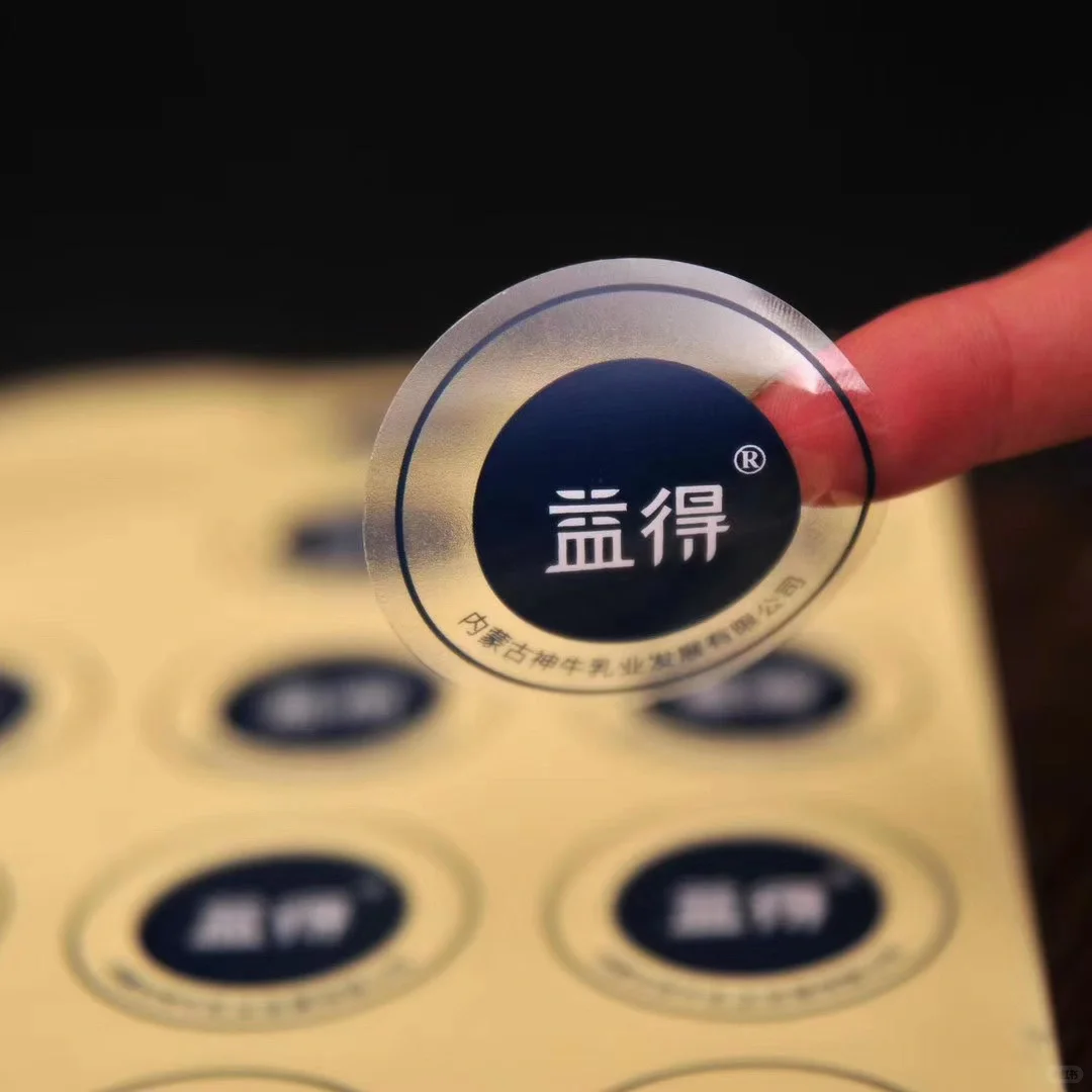 可变数据打印不干胶，异形切割半穿