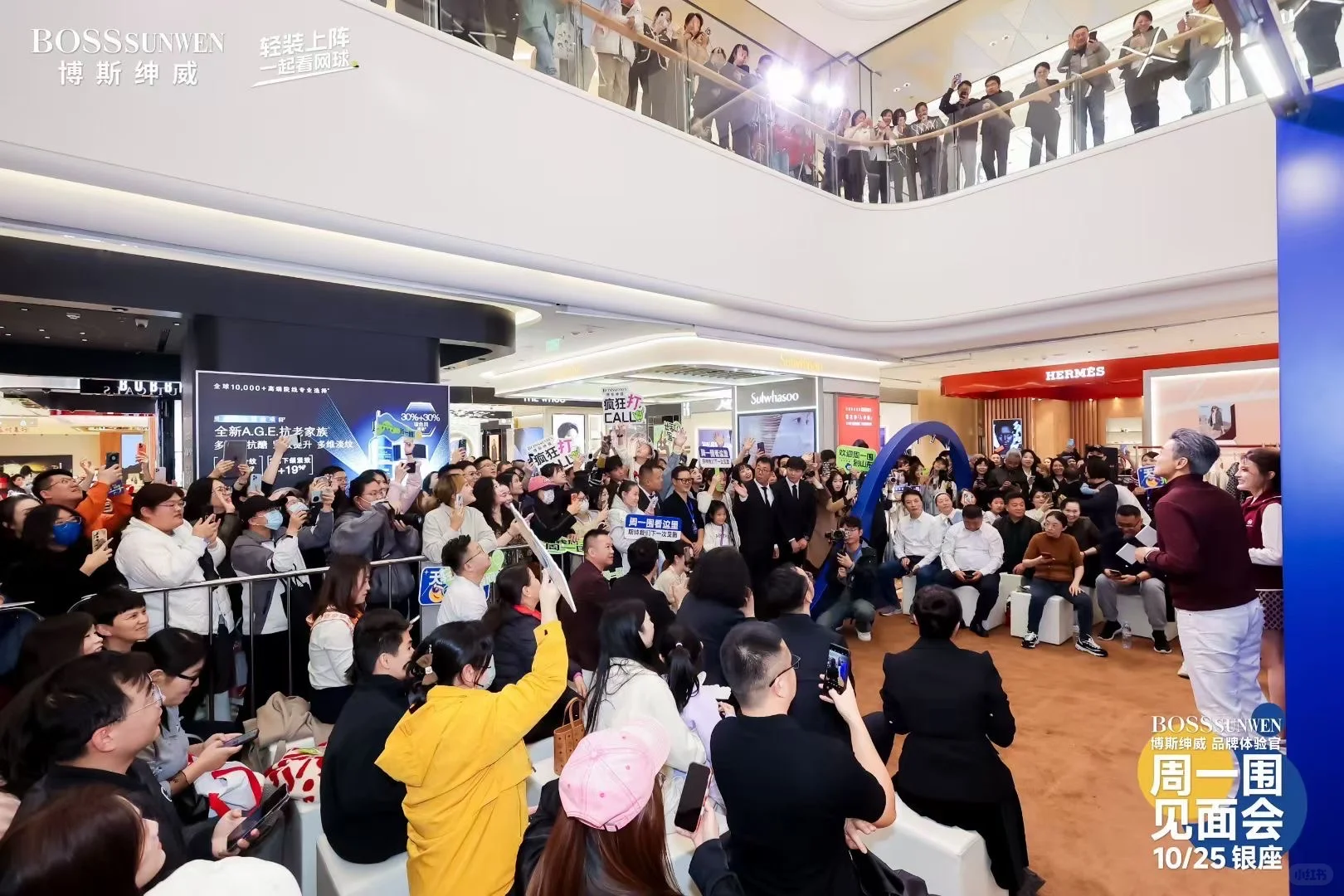 济南银座商城博斯绅威｜周一围见面会花絮
