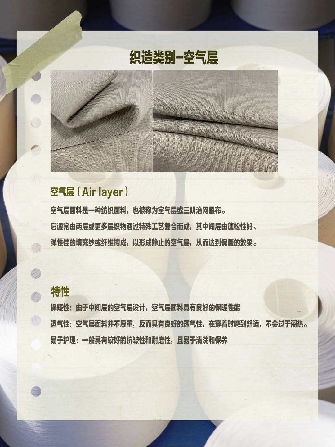 60秒种草?面料知识——面料织造「 第十三天」