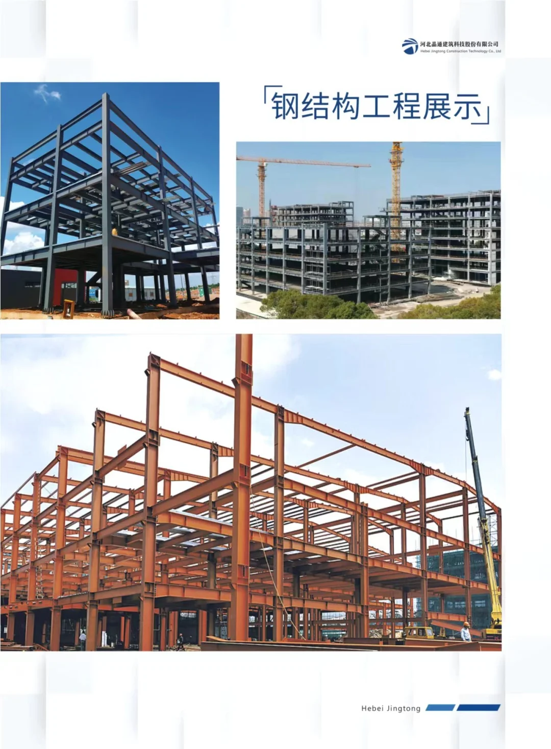 河北晶通产品丰富值得信赖