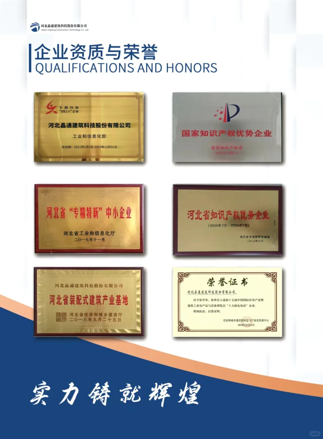 河北晶通产品丰富值得信赖