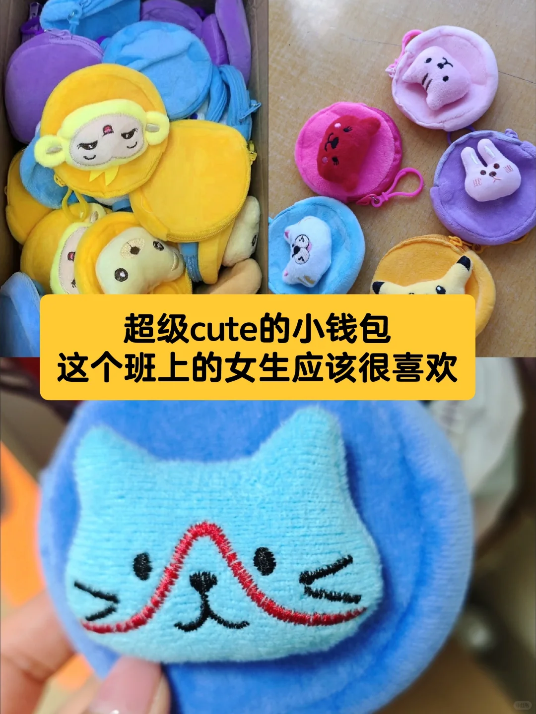 小学生最爱的小奖品第四弹来啦!?