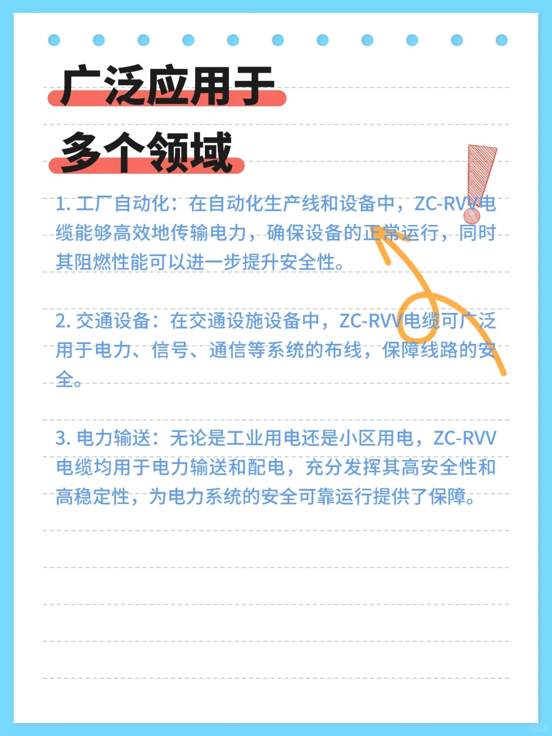 电线界 “多功能电缆” 来了！