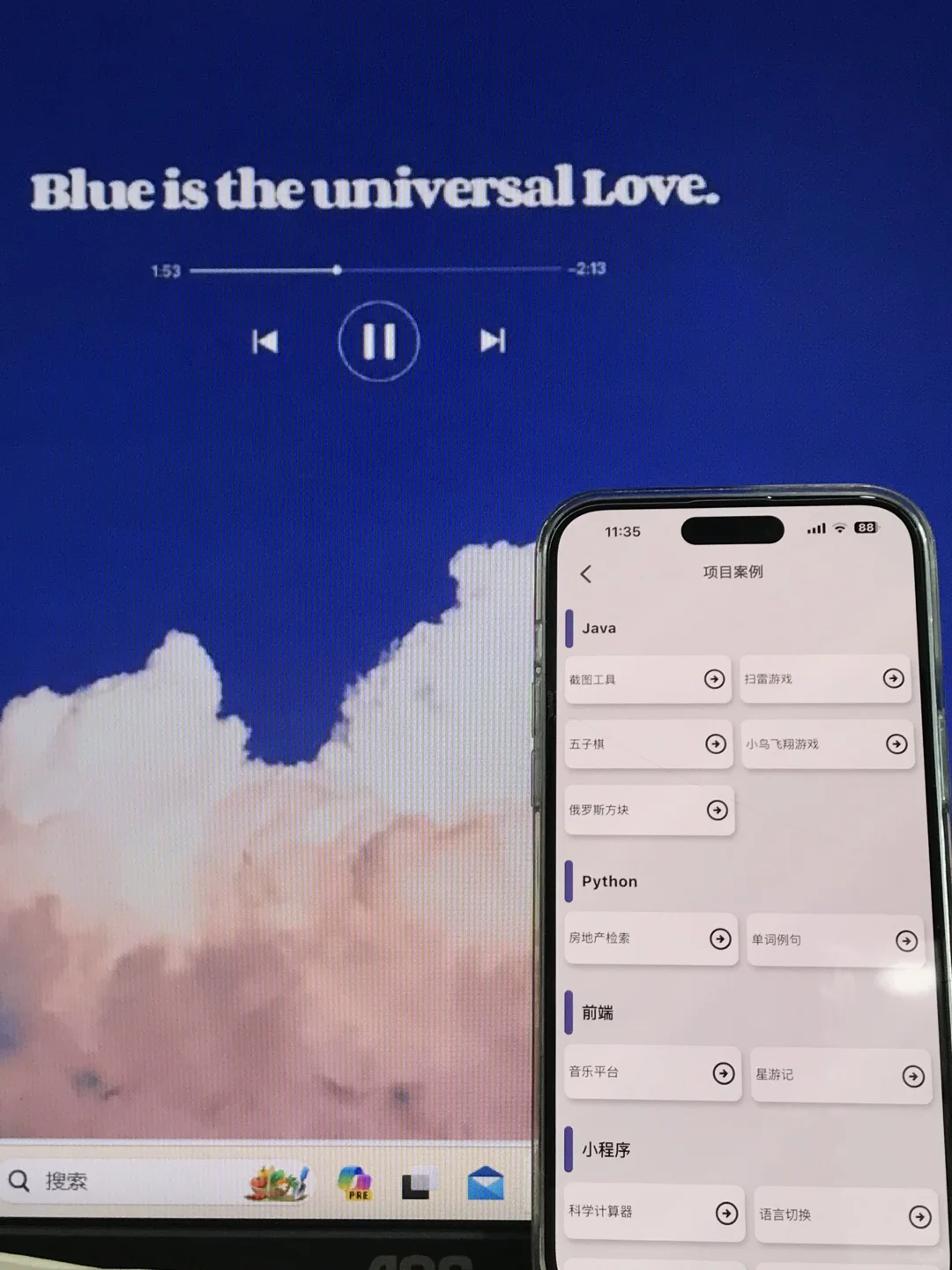大一没课不知道干什么，死磕这个App