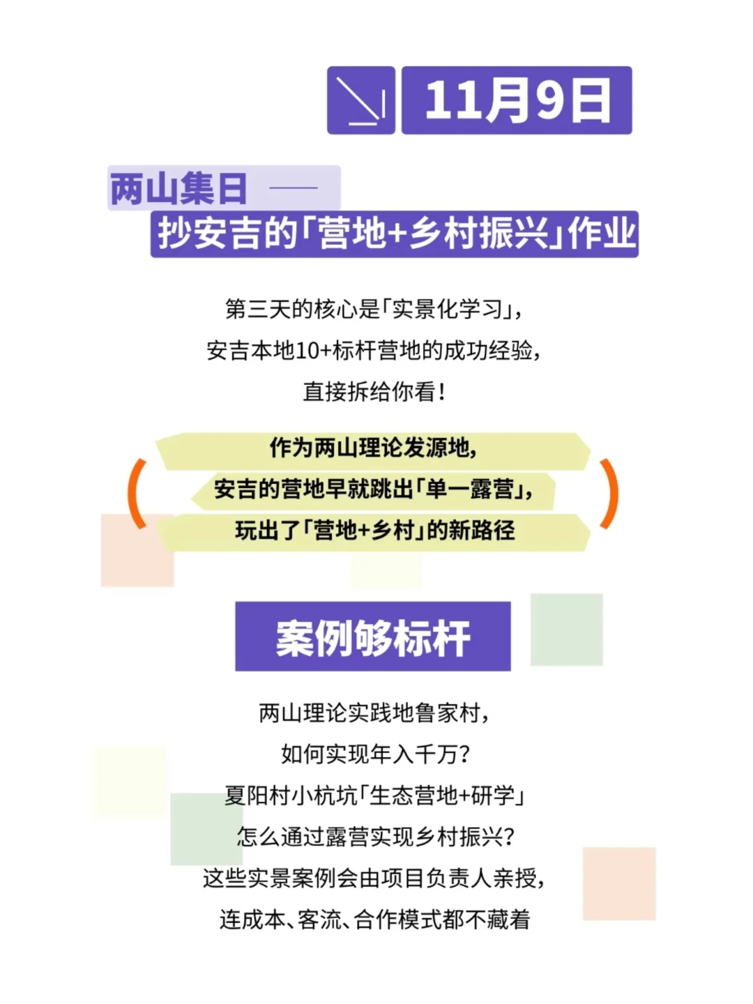 营地新趋势干货: 2025WCE世界营地博览会