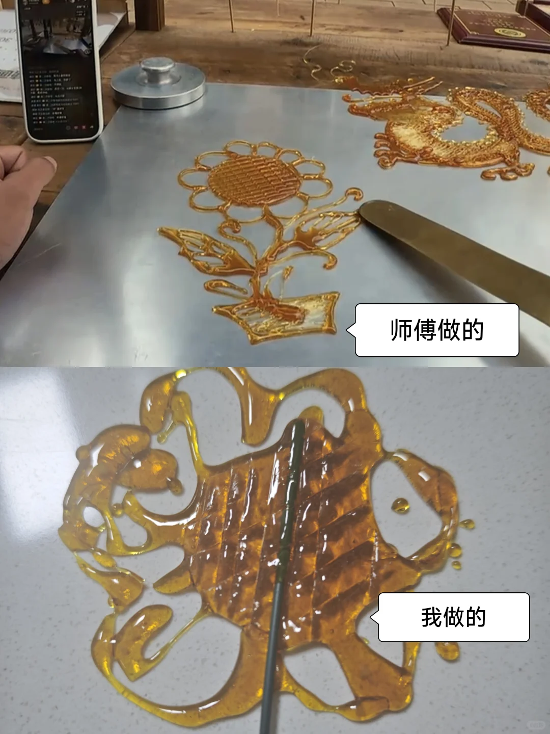 糖画｜一看就会，一做就废