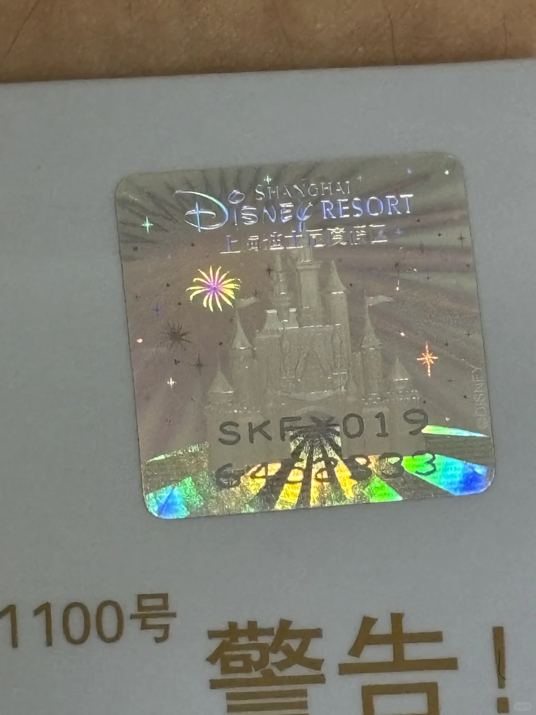 原来迪士尼的防伪标签可以看到烟花