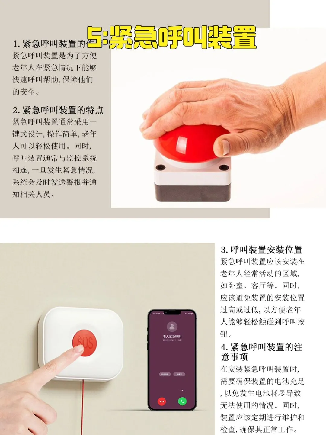 超实用！打造老人友好家居，这些细节码住！