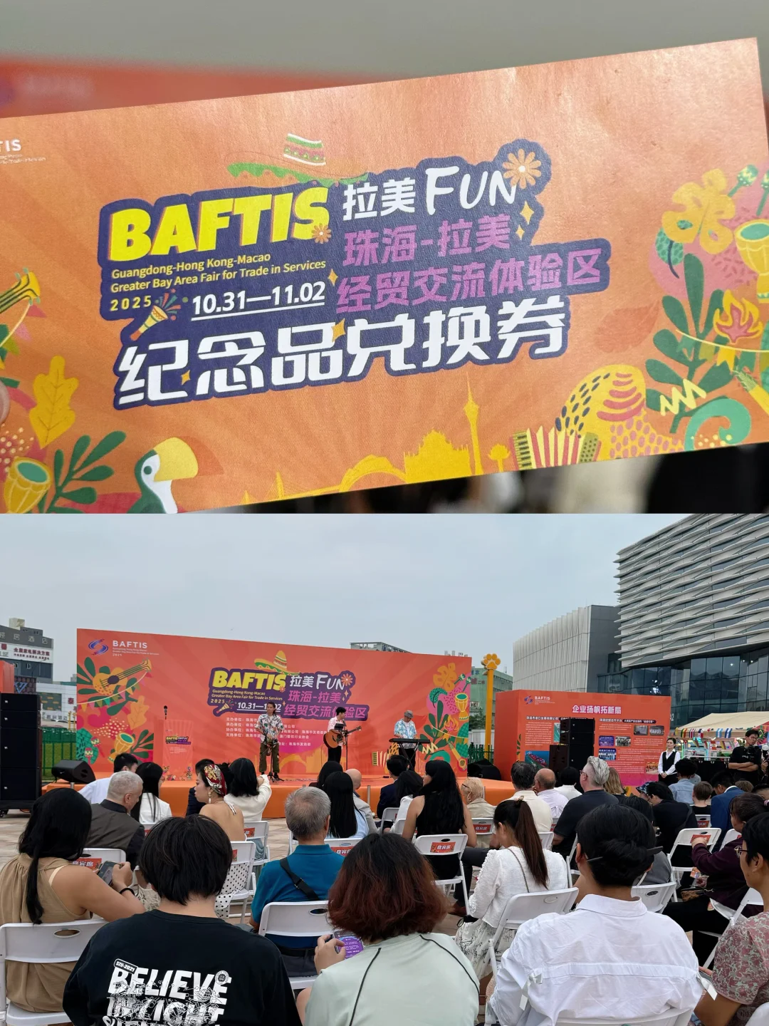 爆款展会回归?ai打开新世界大门!