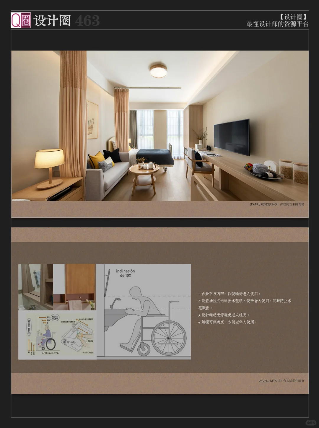 适老化设计｜银发经济｜设计师入局正当时??