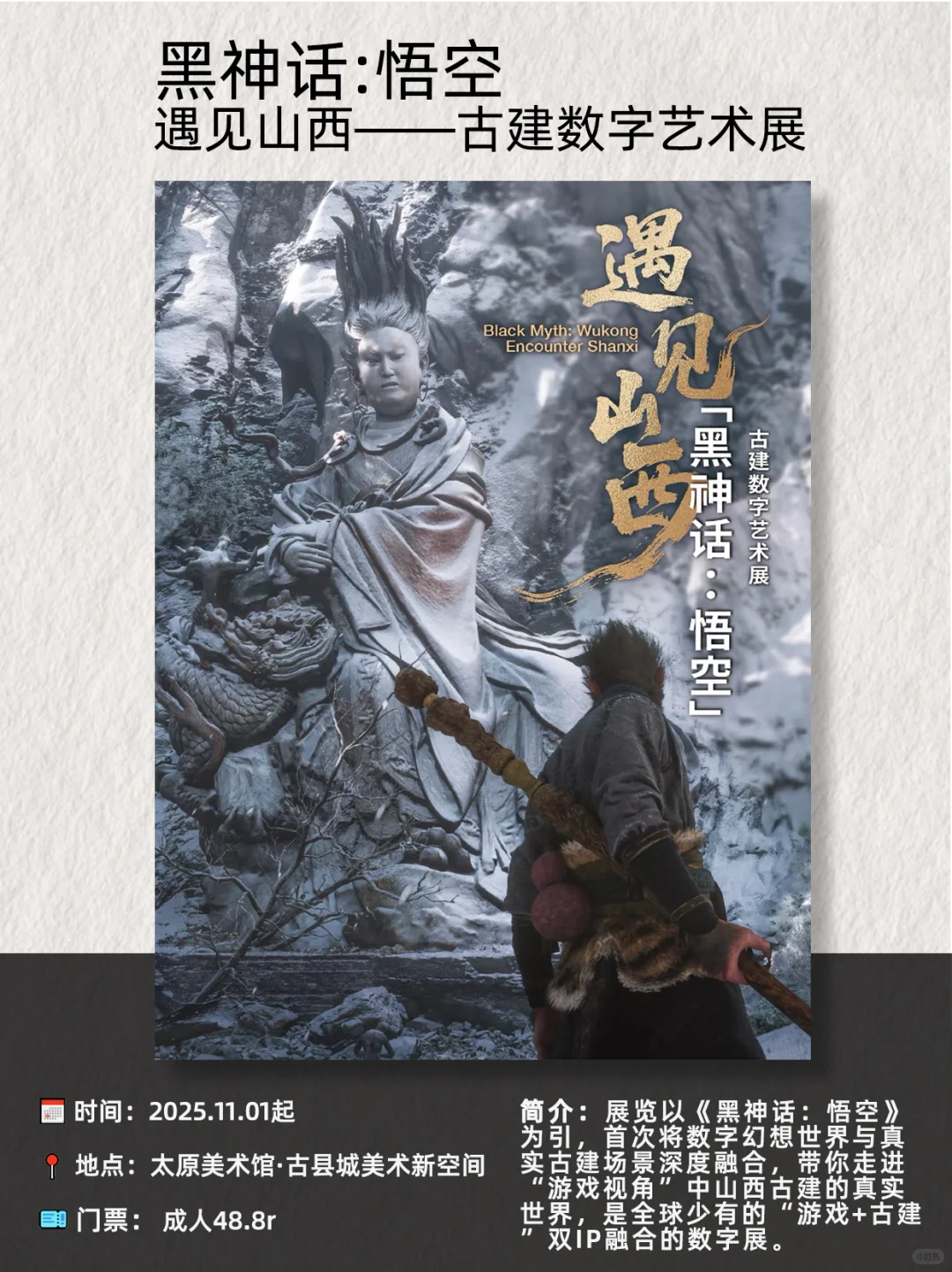 太原11月看展指南|12场艺术盛宴不可错过✨