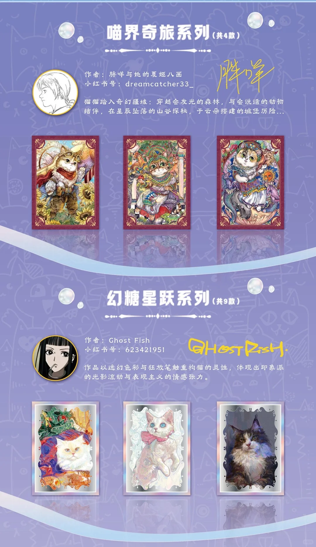 绘梦画师的猫～太可爱了吧！