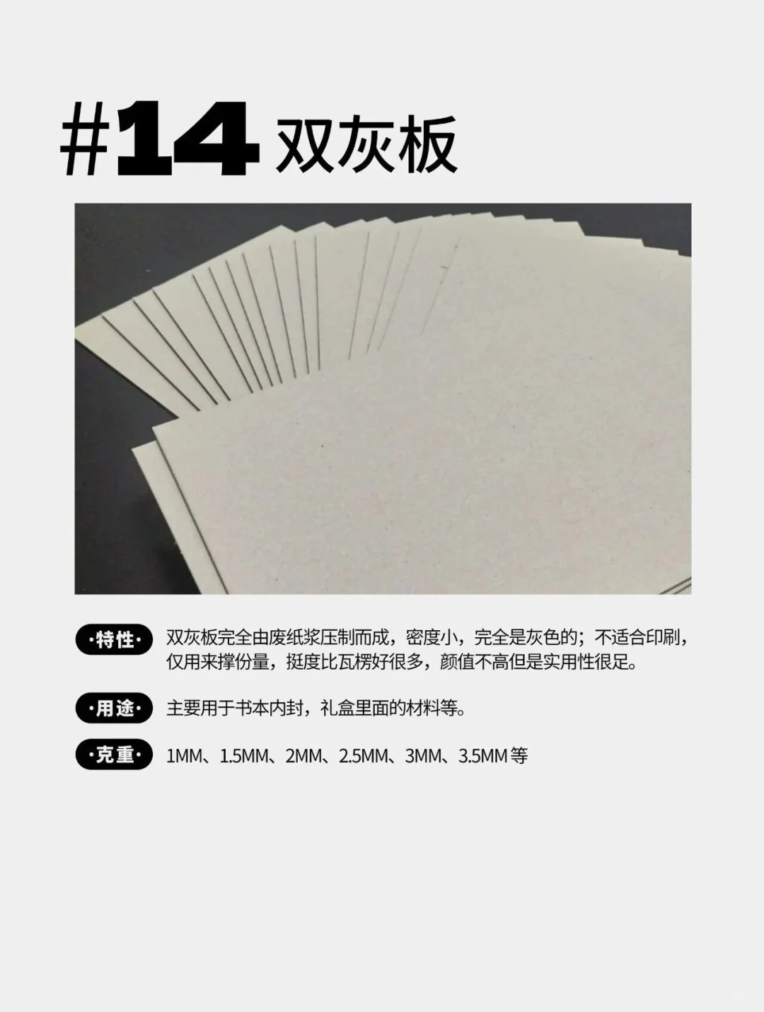 15种印刷纸张直接抄