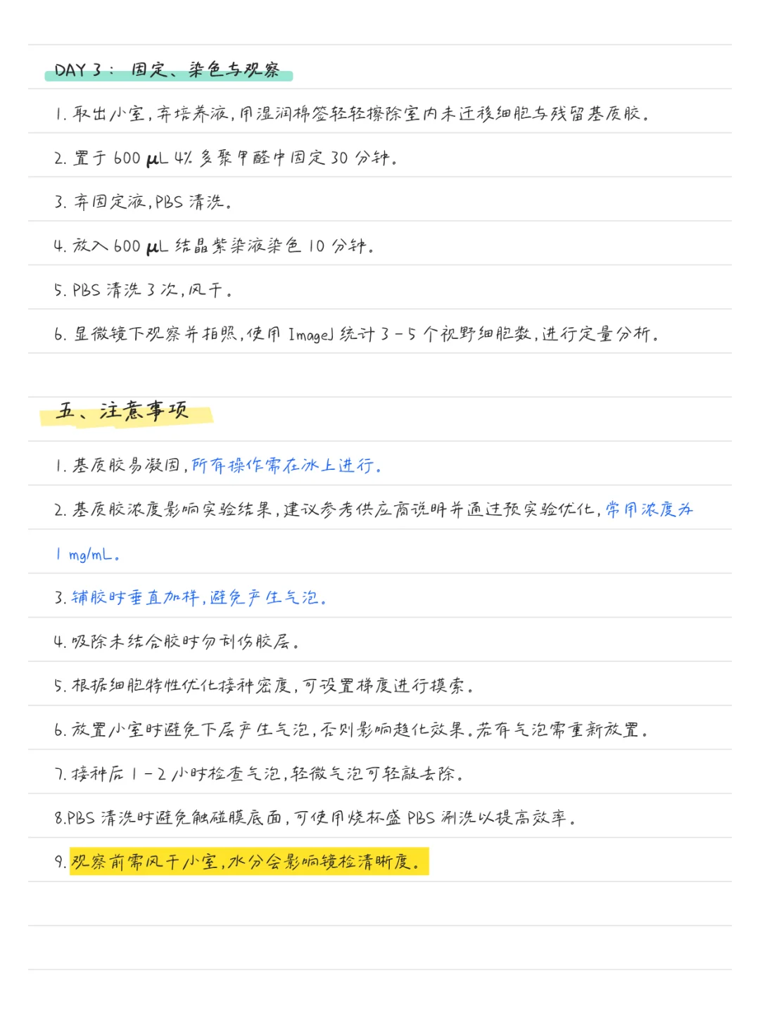 优同学の错题本｜Transwell原理和步骤