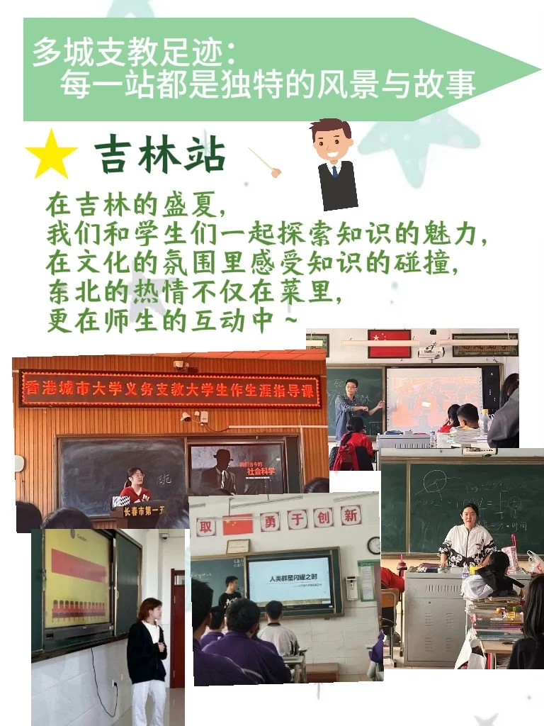 ??香港摆渡者往期支教回顾❗️