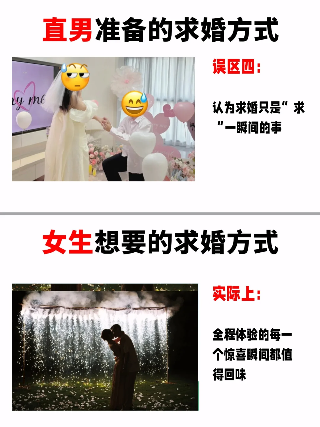 直男求婚vs女生想要的求婚?这5个雷别踩