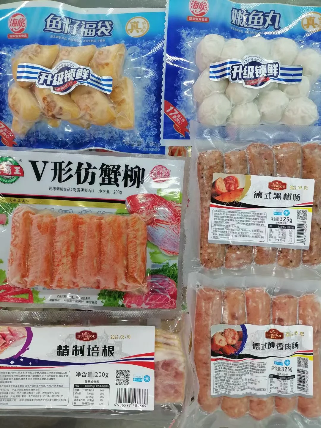 冷冻食品批发直供·全网底价 满1万立省2000