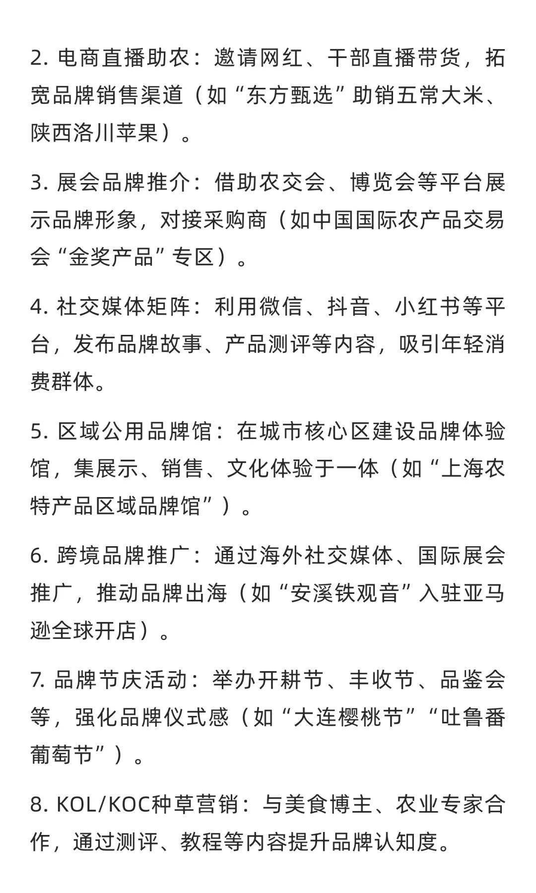 广东省考申论2026年核心得分词梳理(6)
