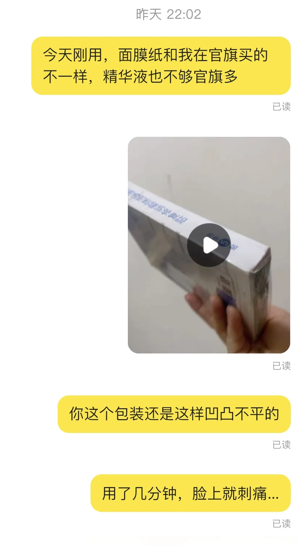敷尔佳白膜真伪辨别(亲测附图)