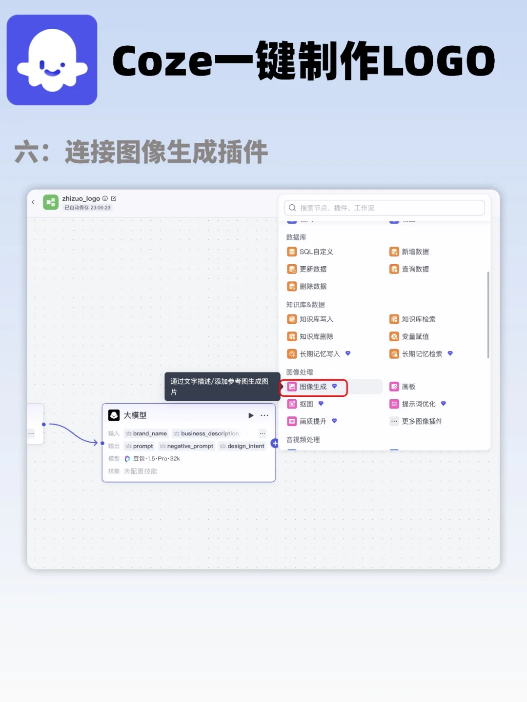 还手动设计 logo？coze工作流1分钟搞定❗