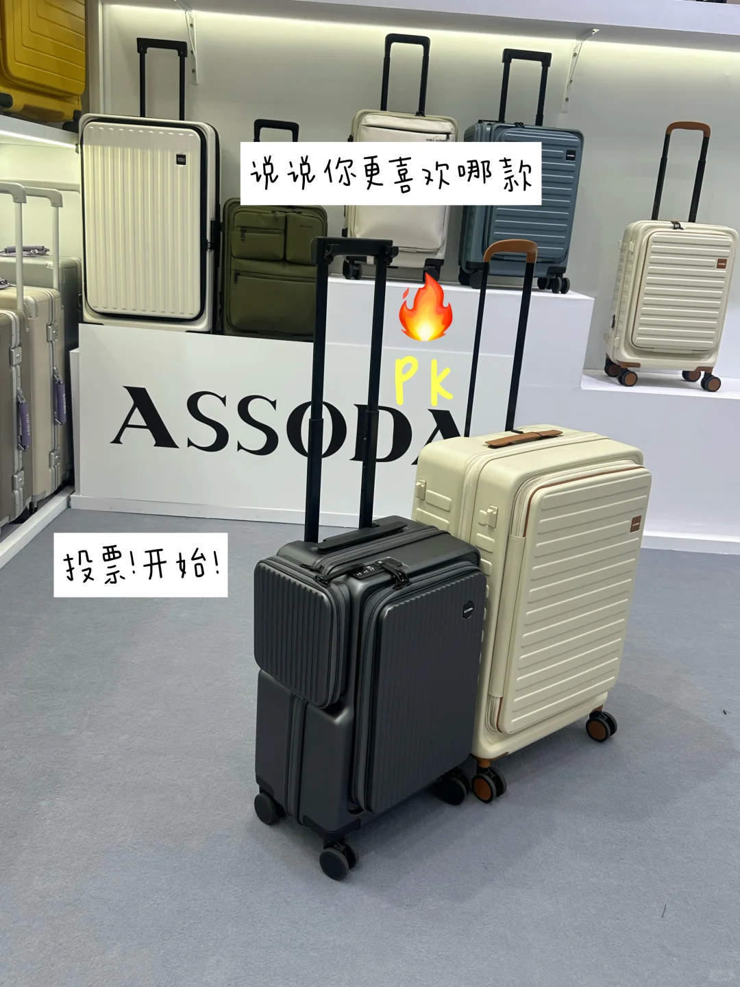 assoda箱包将会在第三期最后一天清样啦