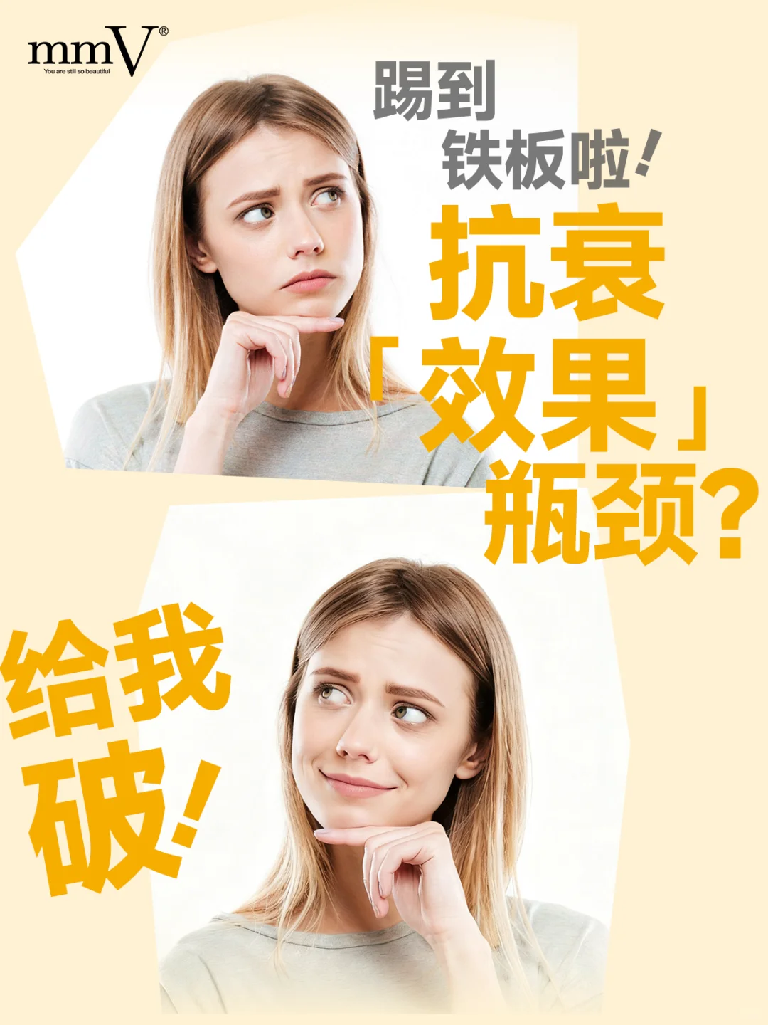 胶原一空，抗衰全白工！