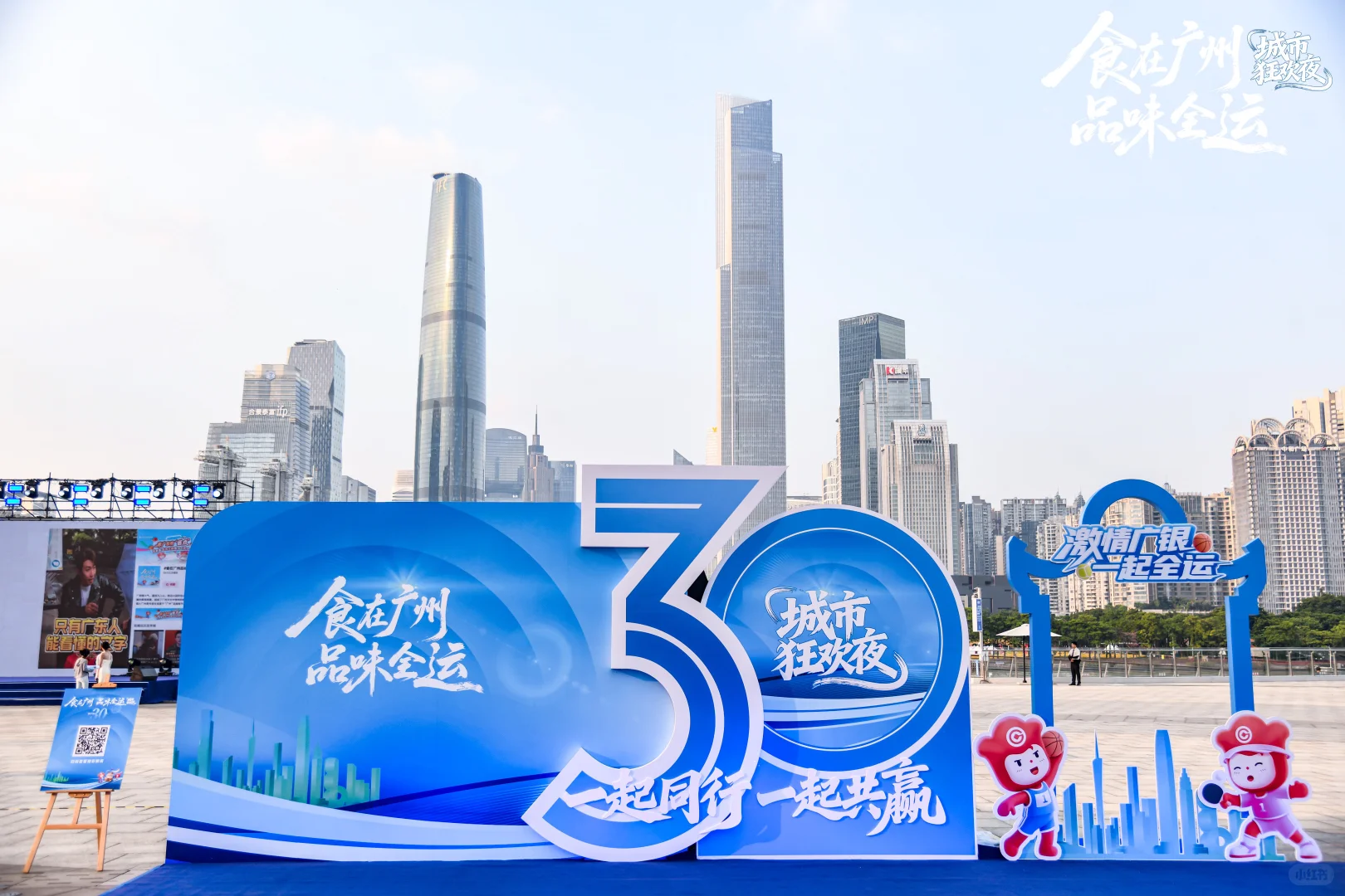 我在广州塔做糖画 | 广州全运会非遗糖画师