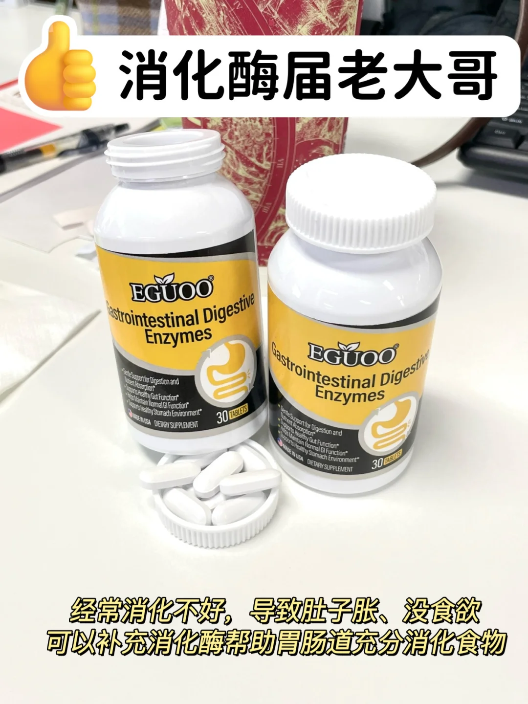 消化酶届的“老大哥”,真是有点意思..