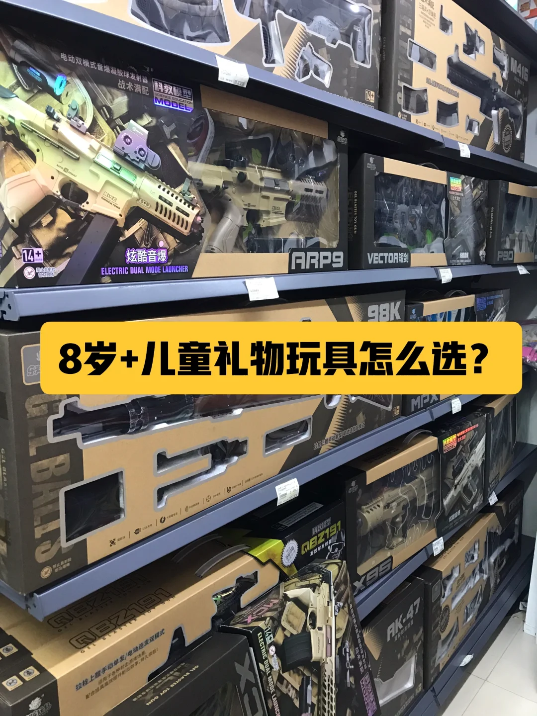 随便拿出一款你都是孩子王