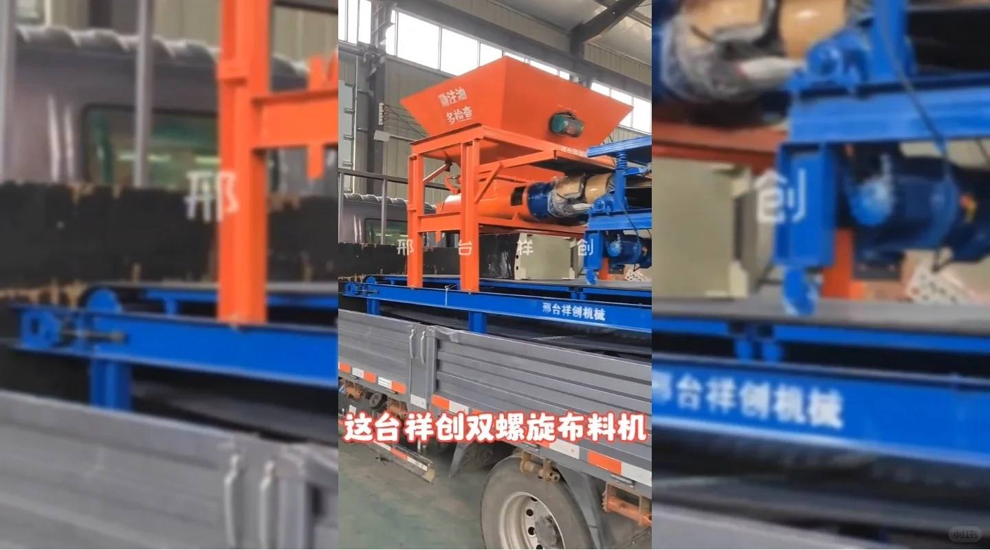 祥创混凝土预制件布料机全程跟踪服务于临沂