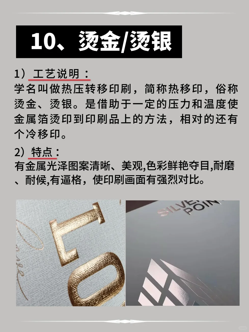 印刷干货｜99%的设计师都必须知道的印刷工艺