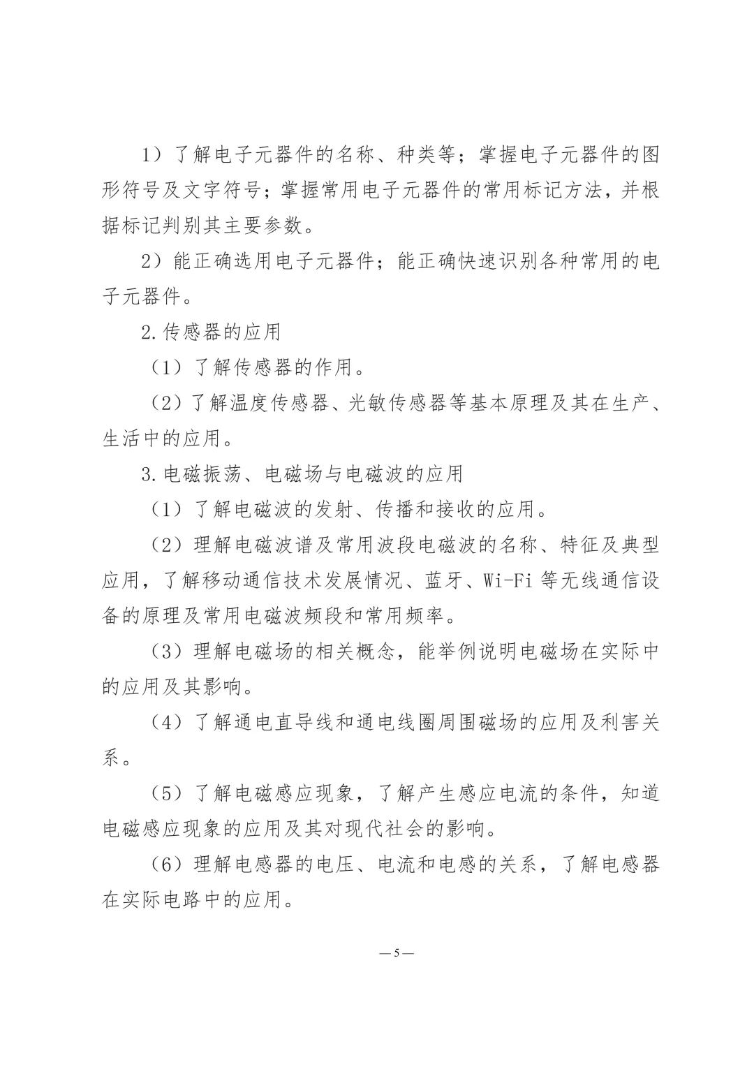 26大纲河北单招三类｜职测考点提炼！