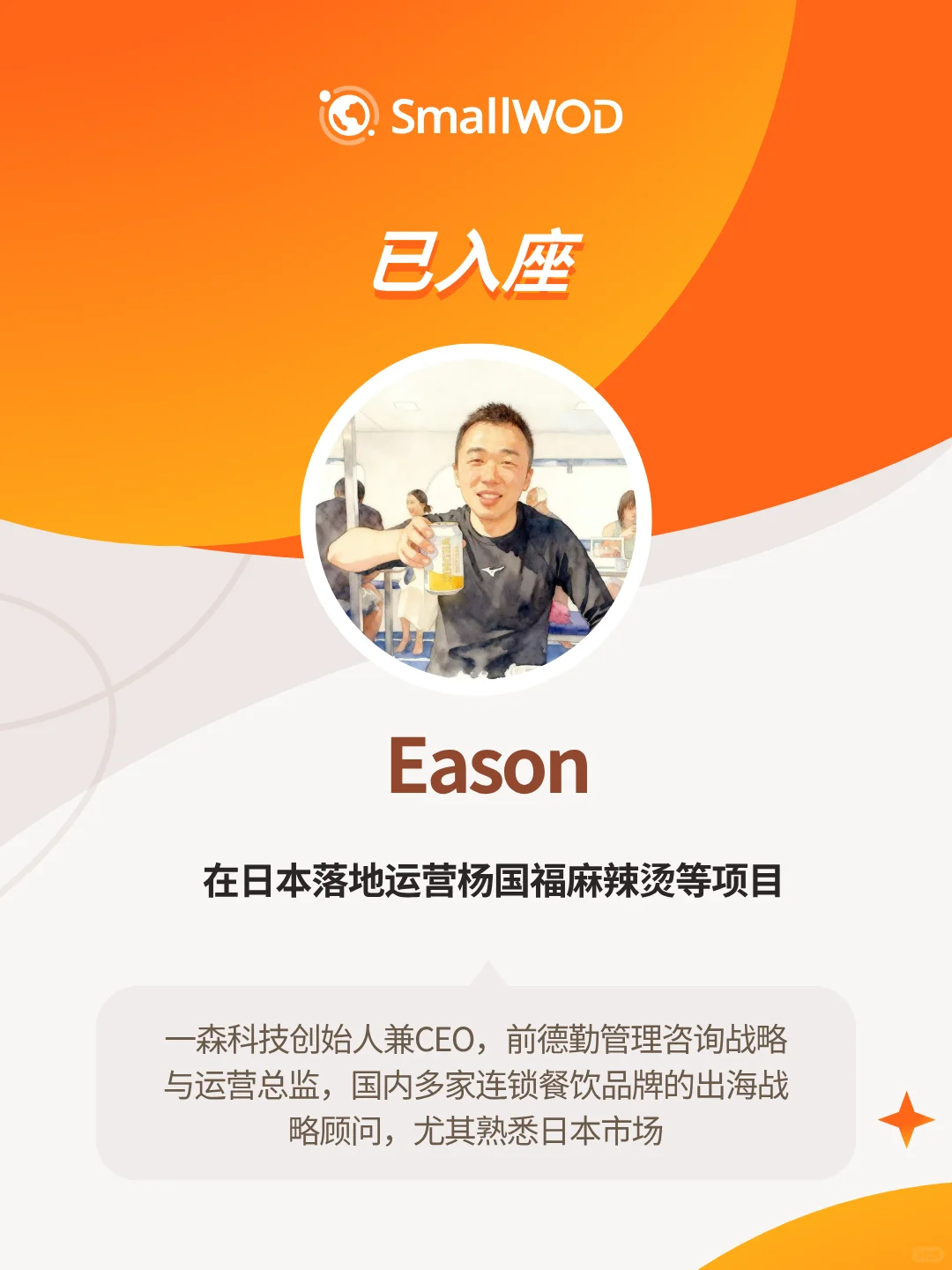 资源对接大会备料完成,全球餐饮人请入座!