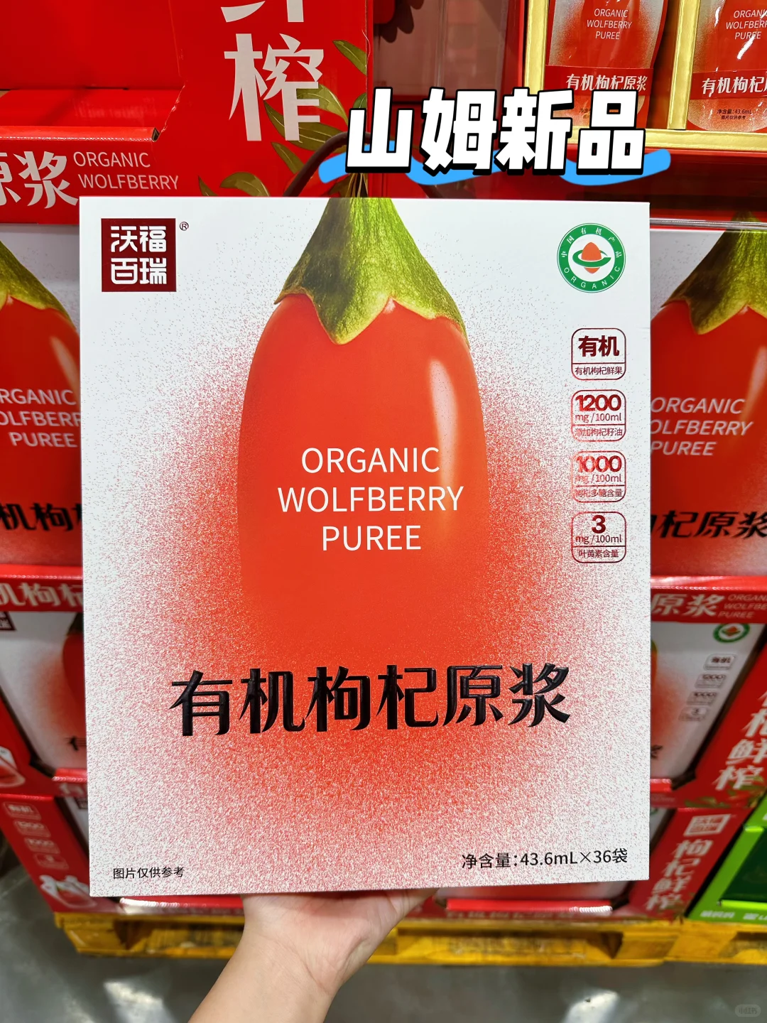 山姆新品是懂秋冬养生的！养生女孩必买