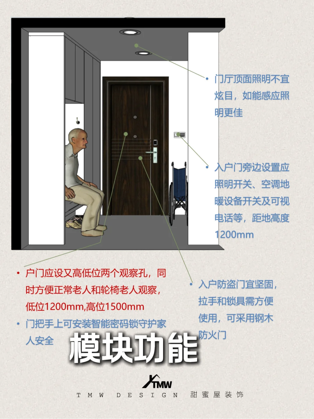 适老化玄关设计|让长辈进门更安心