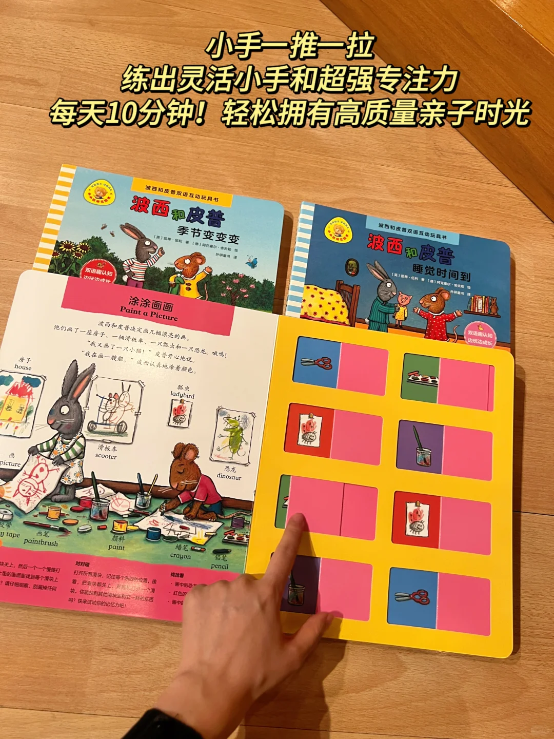 ?救命!波西皮普新书比我还会带娃…