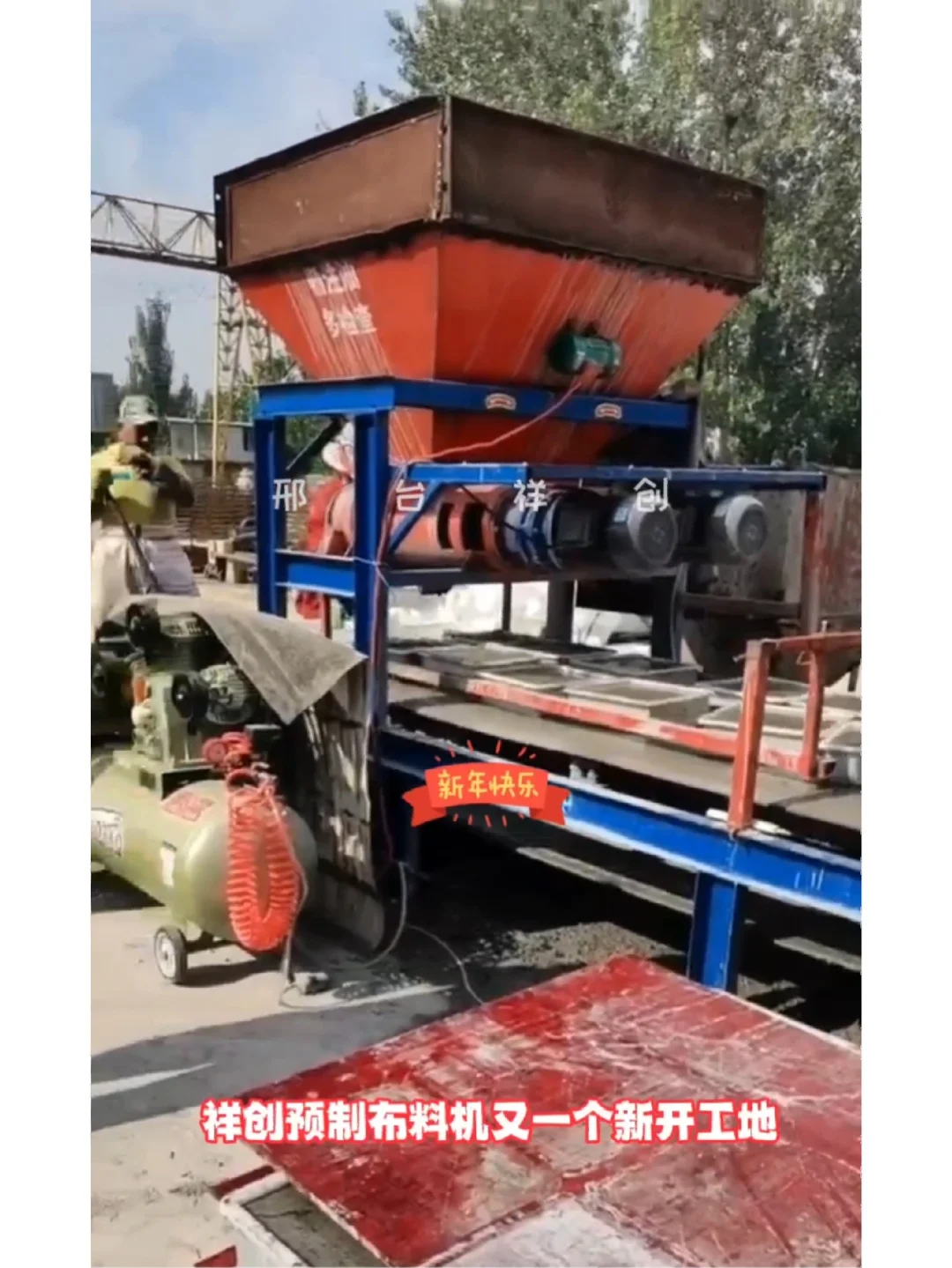水泥预制块生产成型设备厂家选祥创布料机械