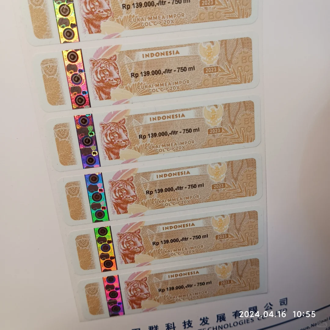 全息激光镭射防伪溯源标识设计印刷