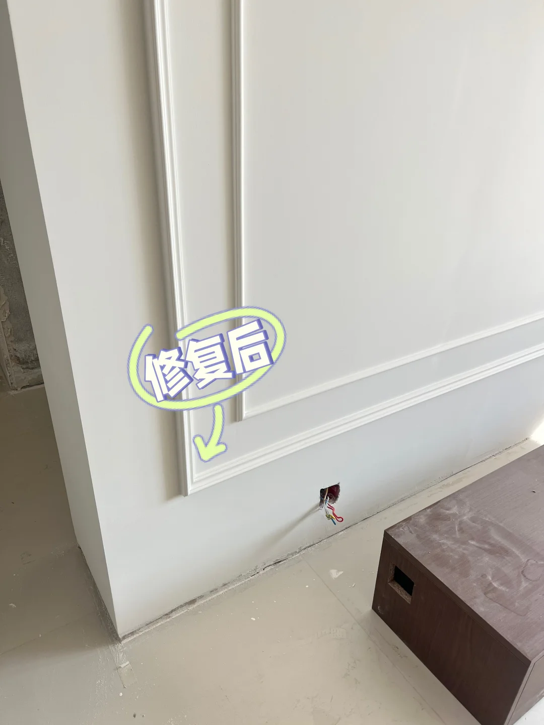 ?装修日记3⃣️0⃣️——泡水墙面修复！