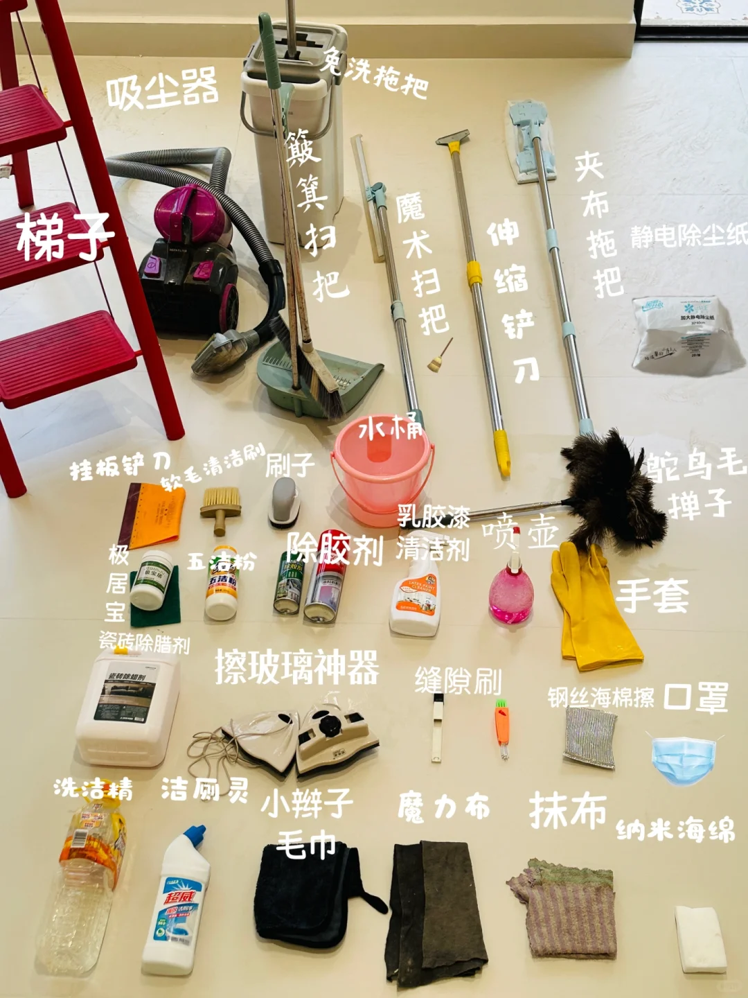 保洁级开荒工具清单-挑战独自开荒300平别墅