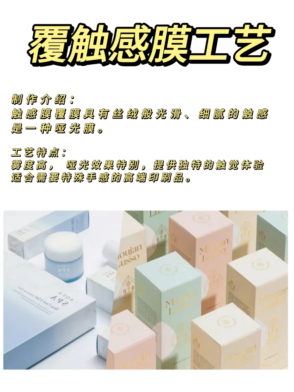 印刷工艺（五）覆膜