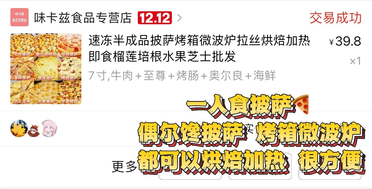 穷鬼版拼夕夕半成品分享