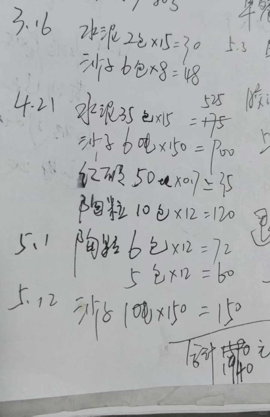 水泥/沙子/陶粒/红砖选购攻略