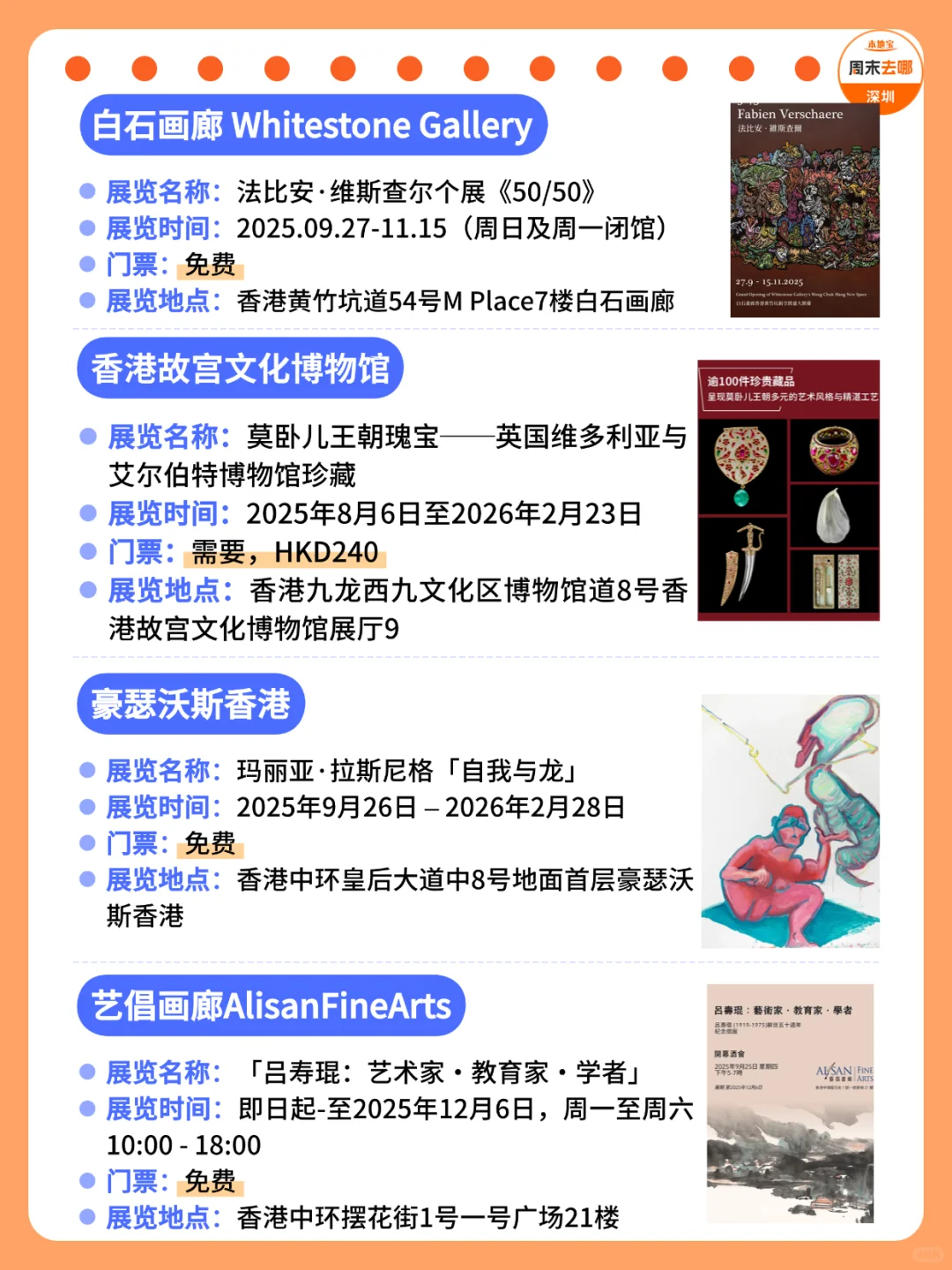 香港11月展览汇总?这55个展错过真的会哭